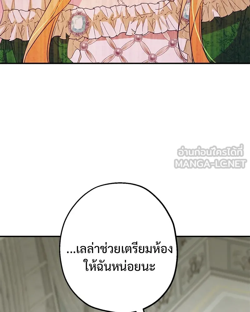 อนาคตพบรัก ตอนที่ 3 รูปที่ 192