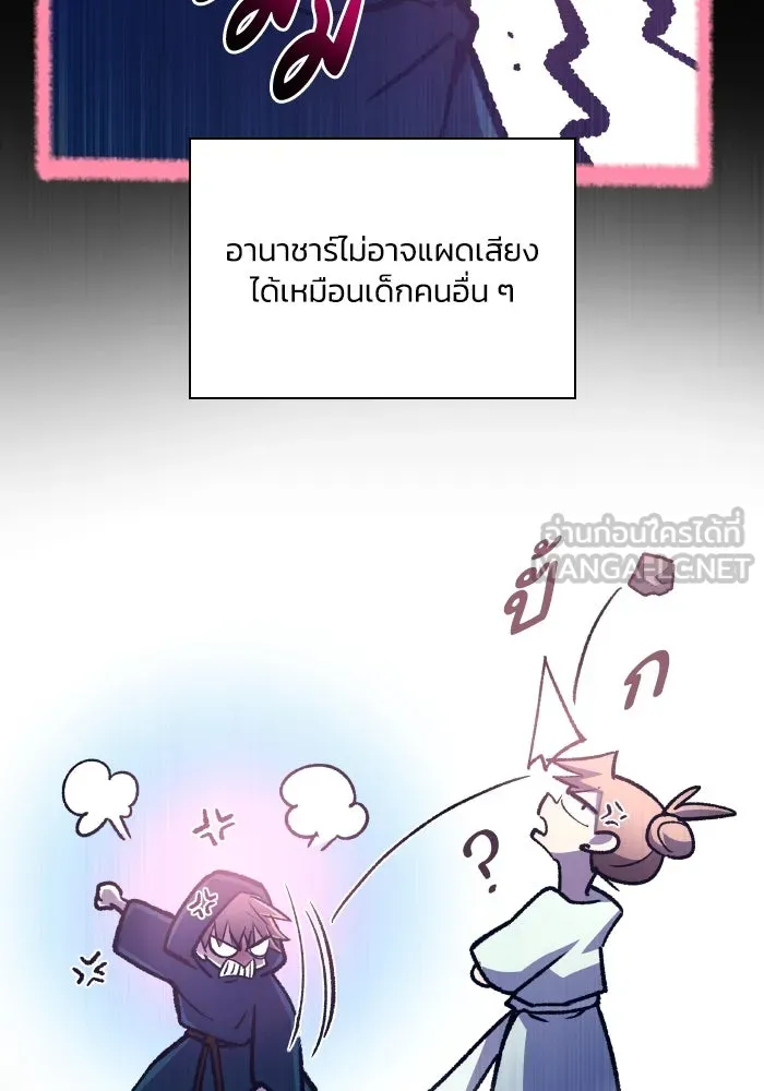 ฟิลเลียโรเซ่กับคำทำนายแห่งมงกุฎหนาม ตอนที่ 94 รูปที่ 30