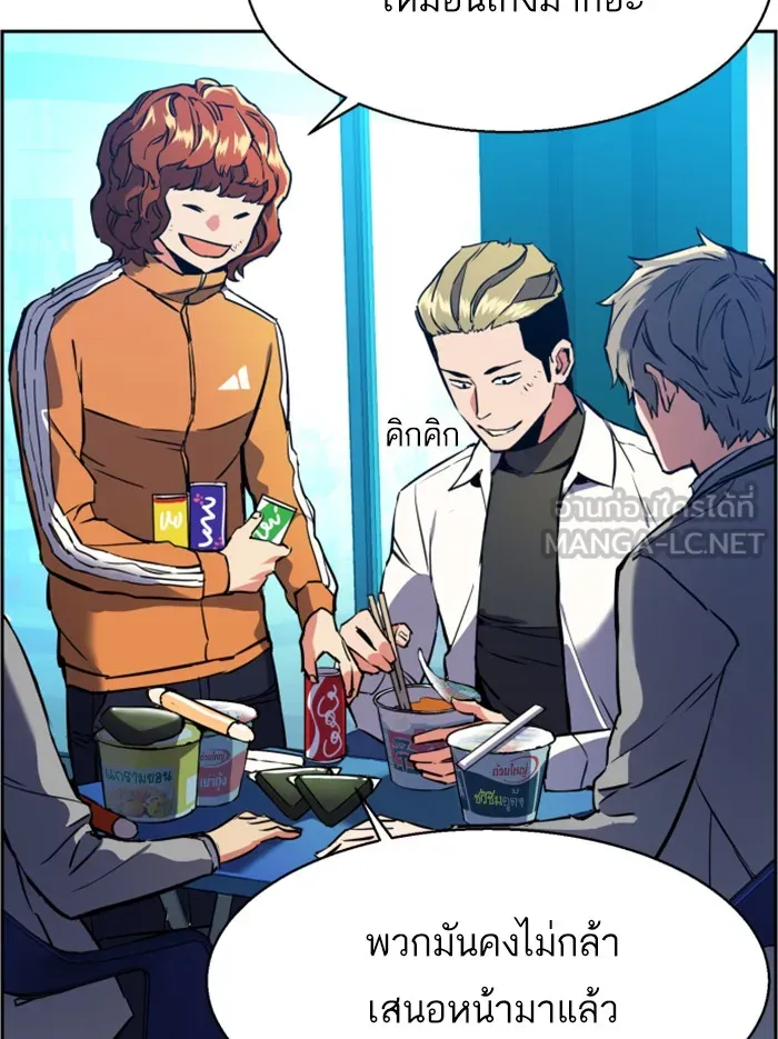พี่ชายสายบอดี้การ์ด ตอนที่ 23 รูปที่ 12