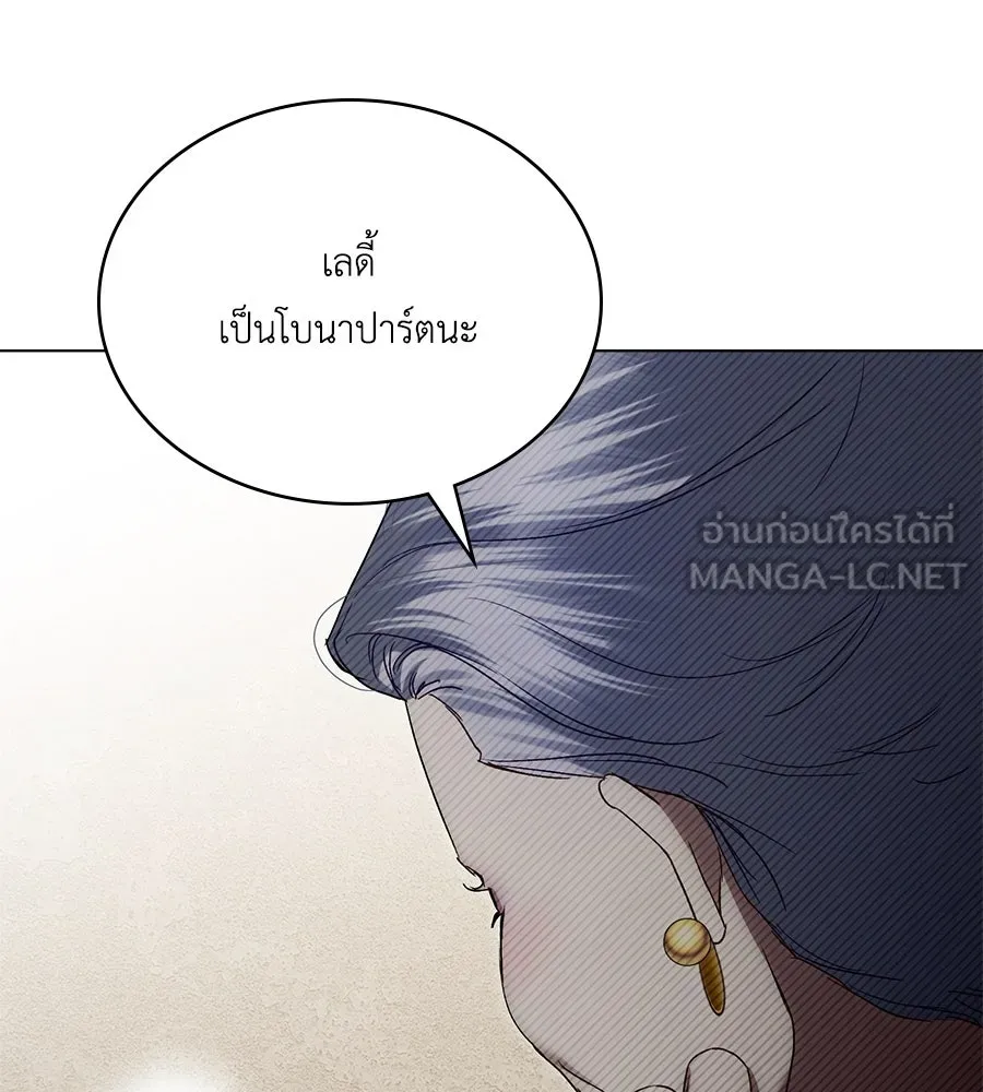 เล่ห์รักชนชั้นสูง ตอนที่ 52 รูปที่ 108