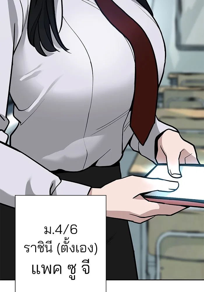 เลวฟาดเลว ตอนที่ 9 รูปที่ 113