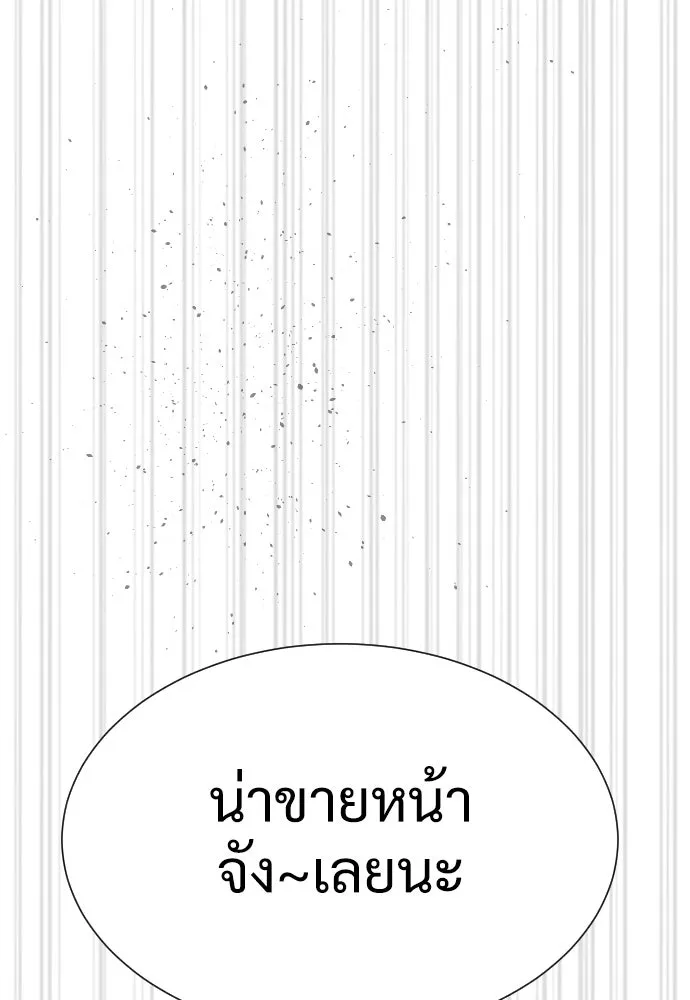 นักฆ่าย้อนวัย ตอนที่ 29 รูปที่ 44
