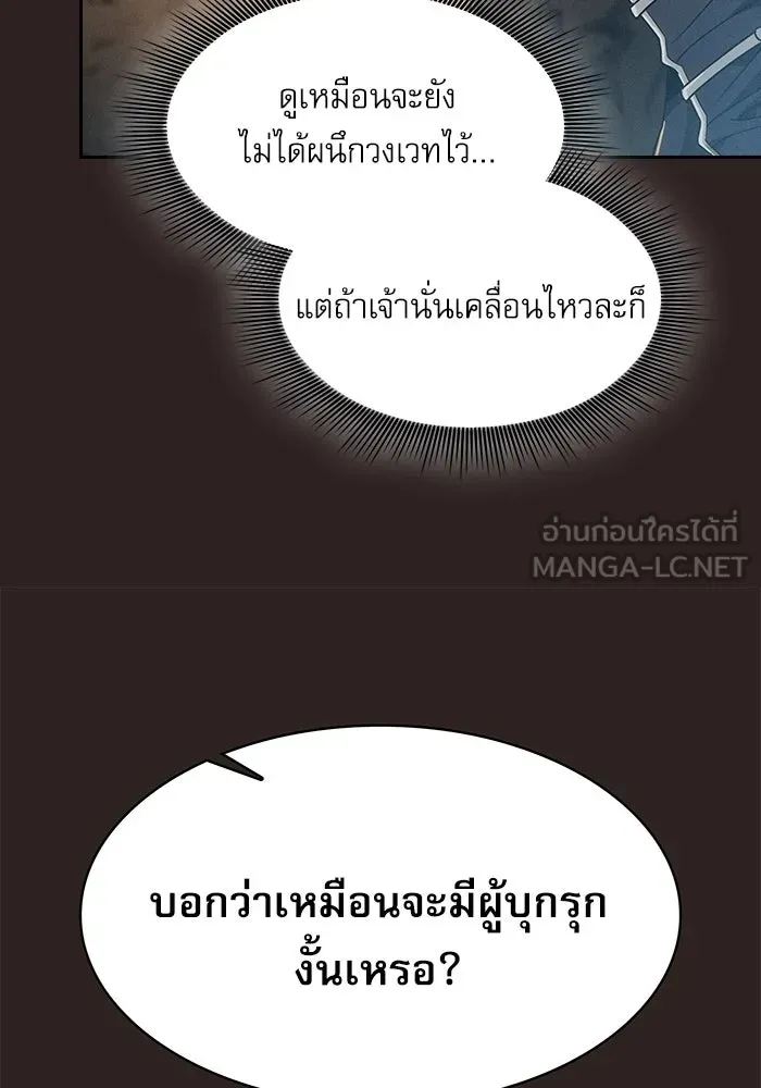 นักดาบอัจฉริยะจากอะคาเดมี ตอนที่ 26 รูปที่ 51