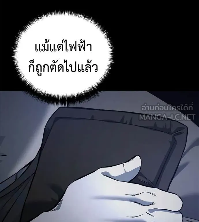 มัจจุราชชุดแดง ตอนที่ 20 รูปที่ 75