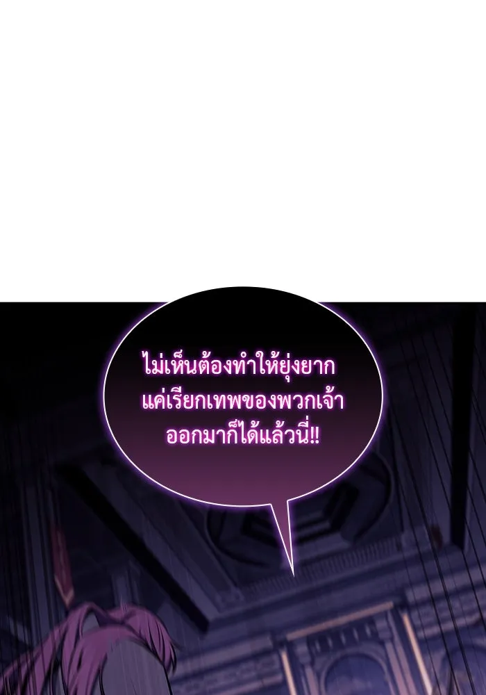 ลูกชายคนเล็กของดยุกคือมือสังหาร ตอนที่ 18 รูปที่ 101