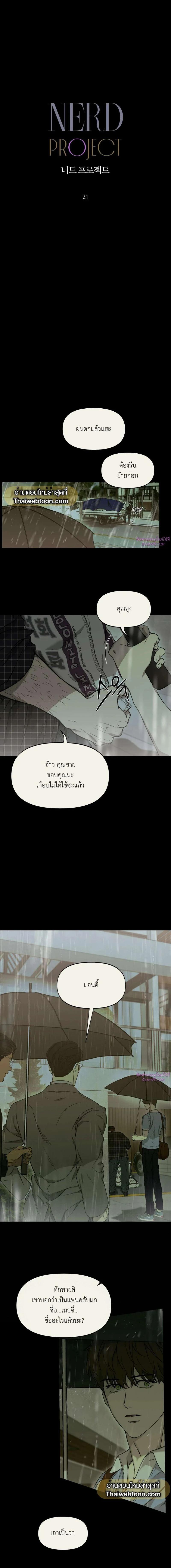 Manga-lc-com อ่านมังงะ อ่านการ์ตูน ออนไลน์ ฟรี Nerd Project ตอนที่ 1 2 3 4 5 6 7 8 9 10 11 12 13 14 ฟรี ไม่มีโฆษณา Manga-lc - อ่าน มังงะ อ่าน การ์ตูน ออนไลน์ อ่านมังงะ ฟรี