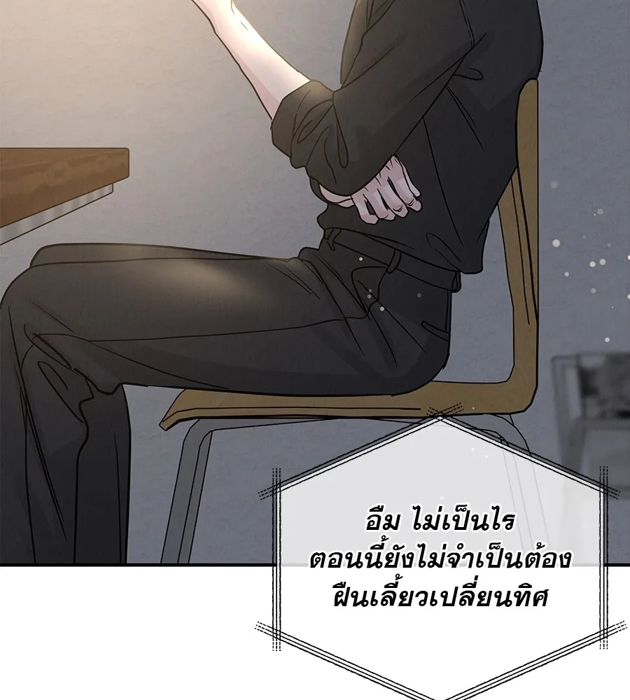 รักหลอกหยอกแฟนเก่า ตอนที่ 35 รูปที่ 119