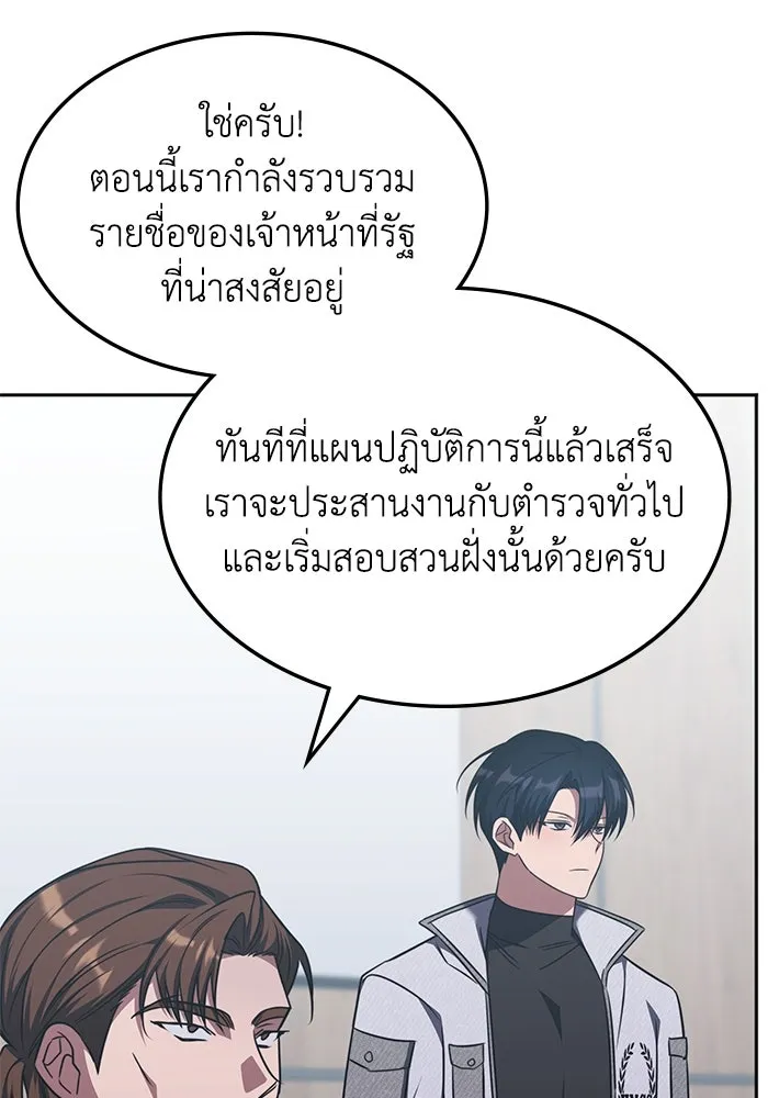 ฮีลเลอร์ตัวพ่อขอฟาดเรียบ ตอนที่ 44 รูปที่ 16