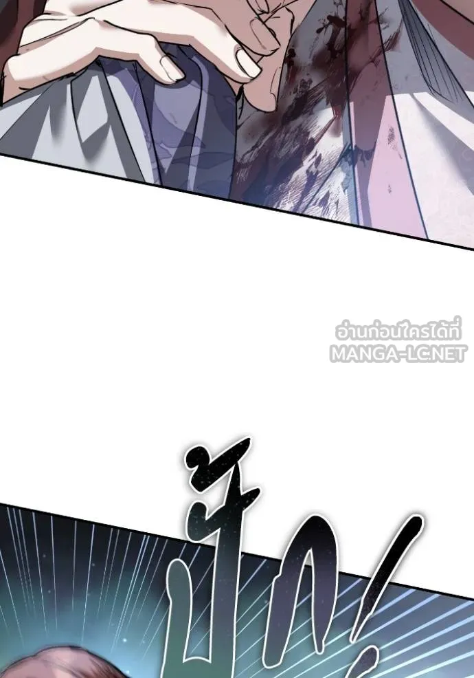 ยามหมาป่าทมิฬ ตอนที่ 39 รูปที่ 166