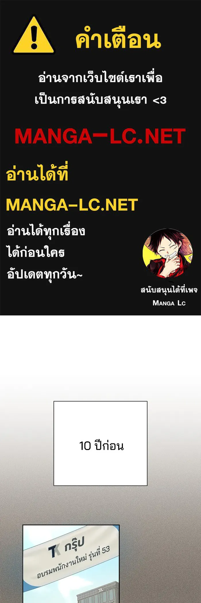 ความรักของอิซอบ ตอนที่ 5 รูปที่ 1