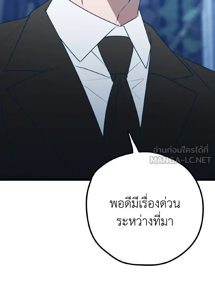 รักนี้ไม่มีรีไซเคิล ตอนที่ 98 รูปที่ 27