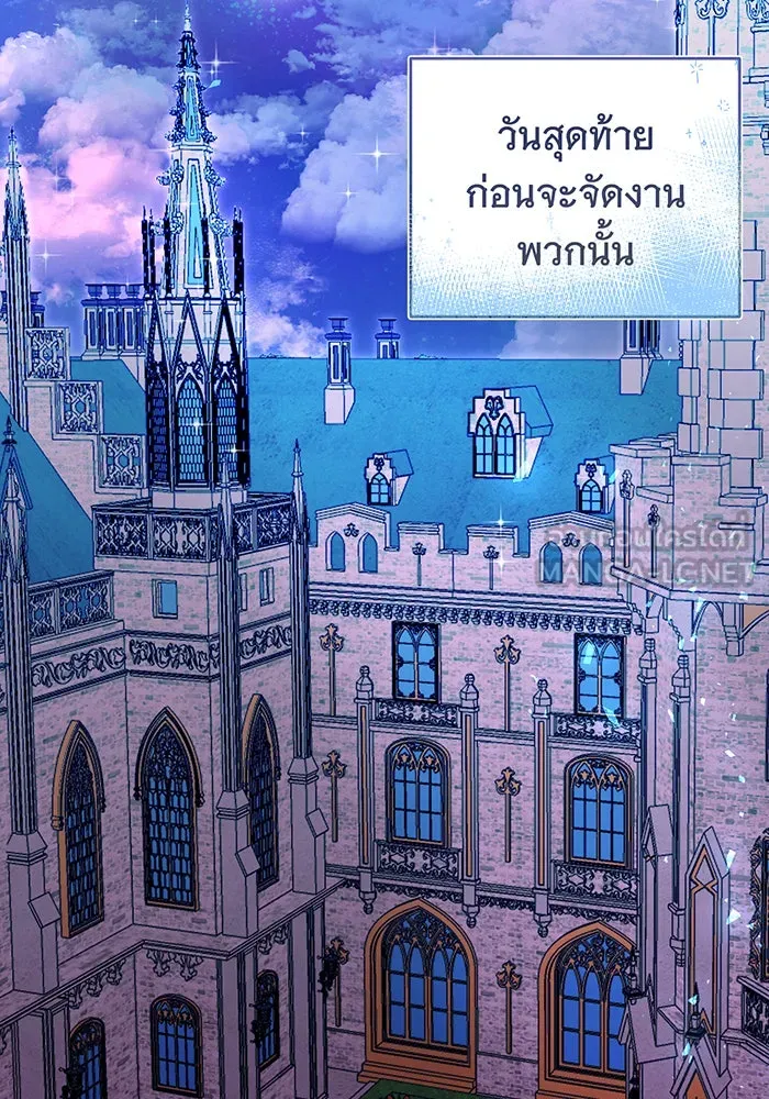 นางร้ายที่ไหนจะมีคุณธรรม ตอนที่ 75 รูปที่ 90