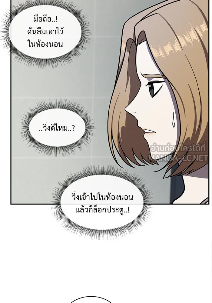 ช่วยเปลี่ยนฉันที ตอนที่ 54. ยอมินซอ 4 รูปที่ 18