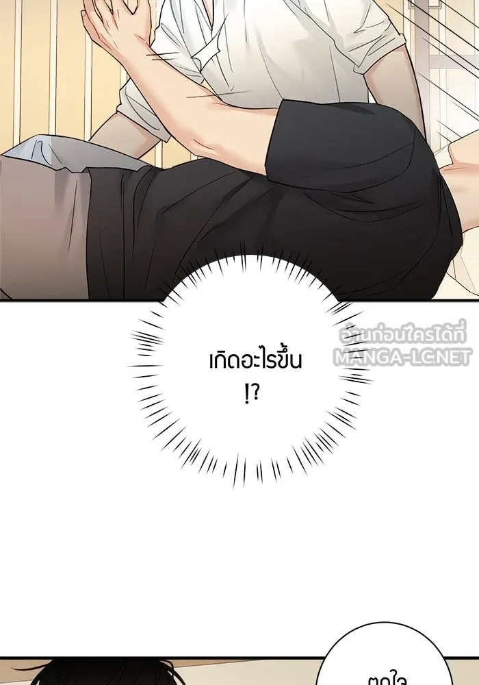 Good Gosh Daddy ตอนที่ 17 ปรับความเข้าใจ รูปที่ 48