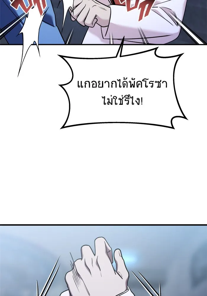 วายร้ายก็อยากมีรัก ตอนที่ 2 รูปที่ 118