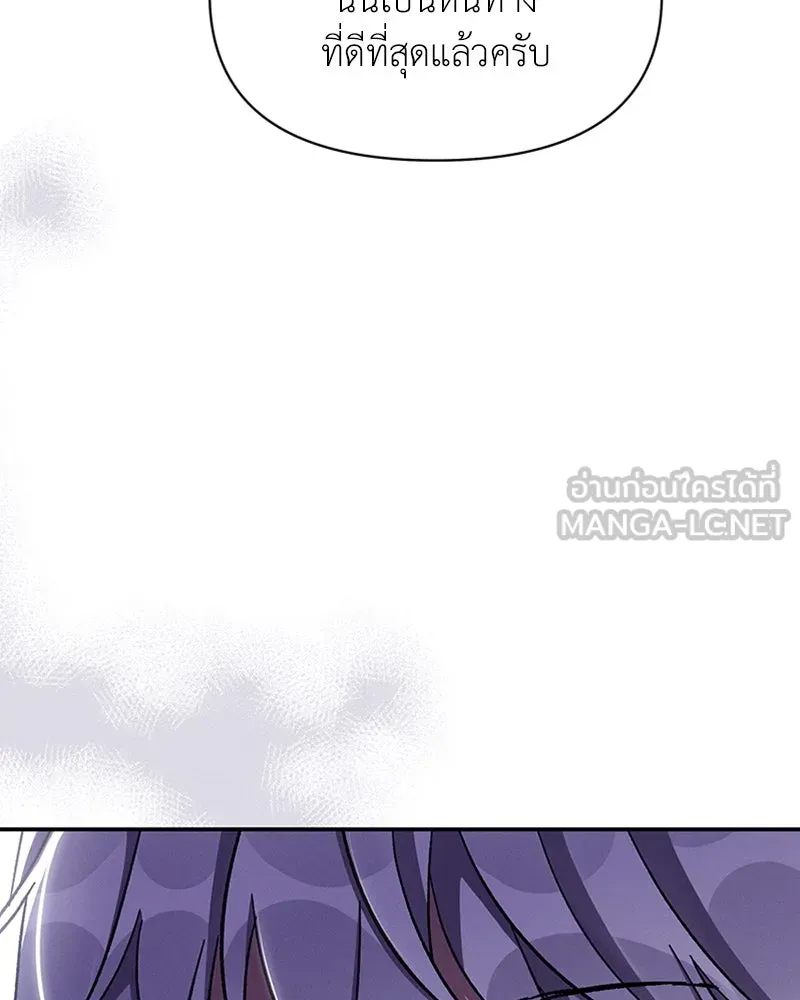 โอ้ ศัตรูที่รัก ตอนที่ 38 รูปที่ 120