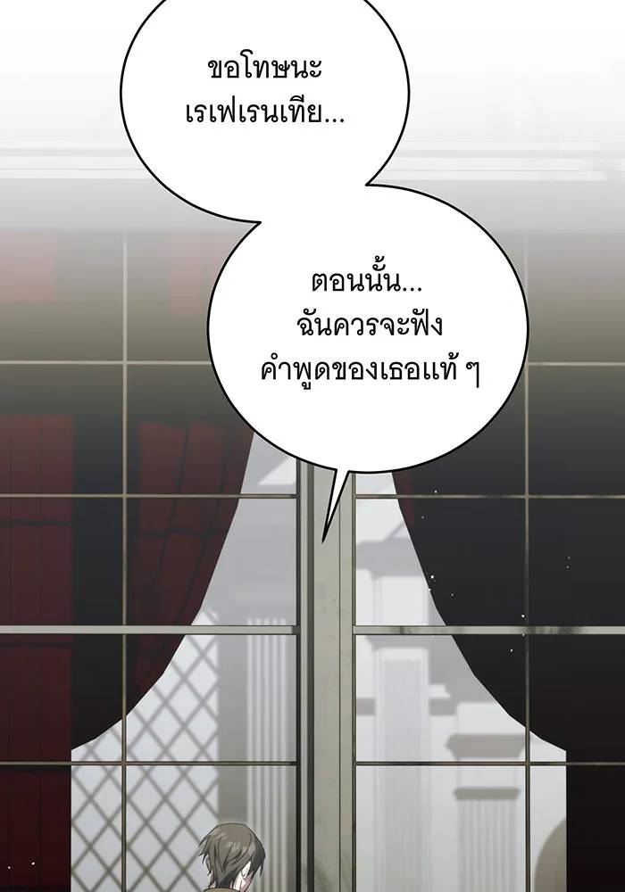 แกล้งตายให้หายแค้น ตอนที่ 30 รูปที่ 115