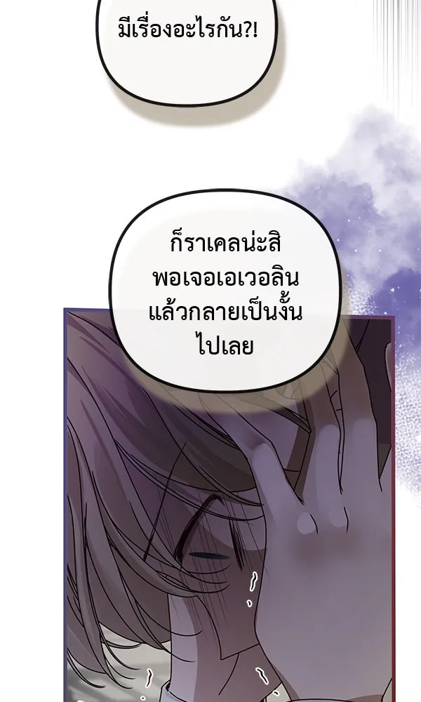 ชีวิตนี้เพื่อเธอ ตอนที่ 26 รูปที่ 5