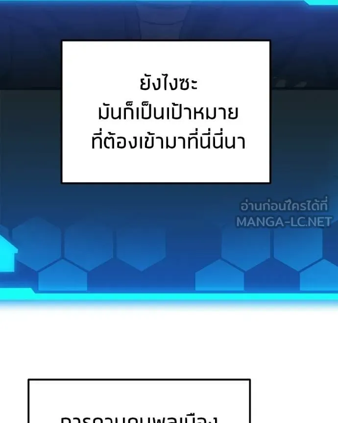 โทษที พื้นที่นี้ ตอนที่ 74 รูปที่ 5