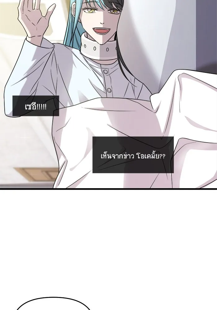วายร้ายก็อยากมีรัก ตอนที่ 2 รูปที่ 59