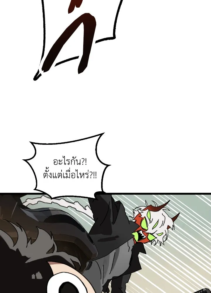 มัมหมีจ๋าหนูมาแบ๊ว ตอนที่ 3 รูปที่ 116