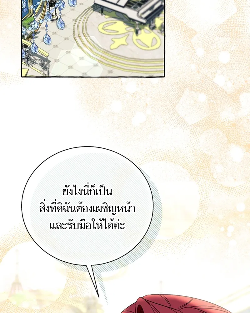 นึกว่าเป็นอิเซไคธรรมดา ตอนที่ 66 รูปที่ 47