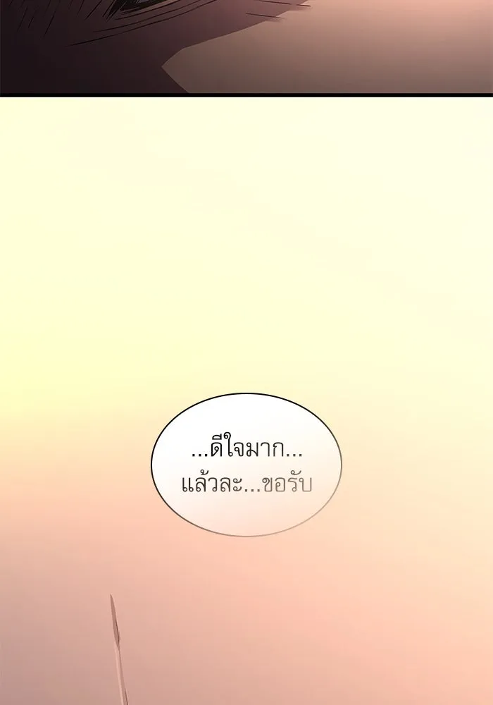 ลับลางลวง ตอนที่ 30 ฮาแชริน รูปที่ 80