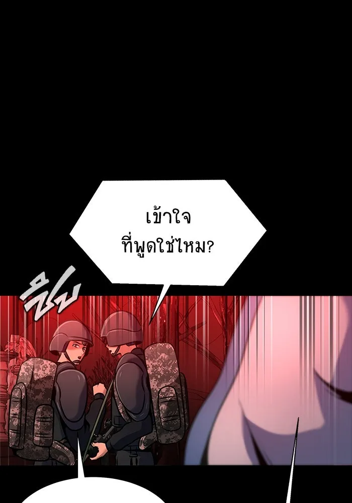 เพลเยอร์นักกินเหล็ก ตอนที่ 28 รูปที่ 31