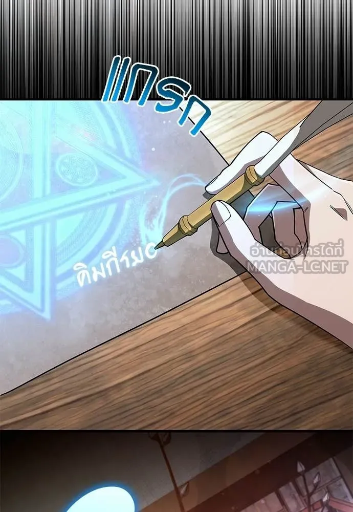 เชื่อเถอะ ฉันเป็นฮัน ตอนที่ 76 รูปที่ 82