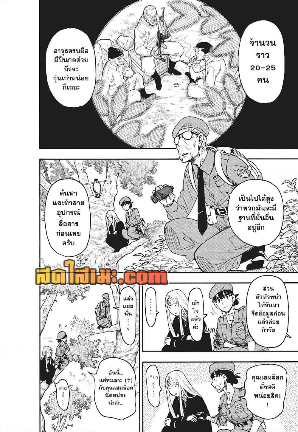 Manga-lc-com อ่านมังงะ อ่านการ์ตูน ออนไลน์ ฟรี Spy X Family ภารกิจลับครอบครัววายป่วง ตอนที่ 1 2 3 4 5 6 7 8 9 10 11 12 13 14 ฟรี ไม่มีโฆษณา Manga-lc - อ่าน มังงะ อ่าน การ์ตูน ออนไลน์ อ่านมังงะ ฟรี