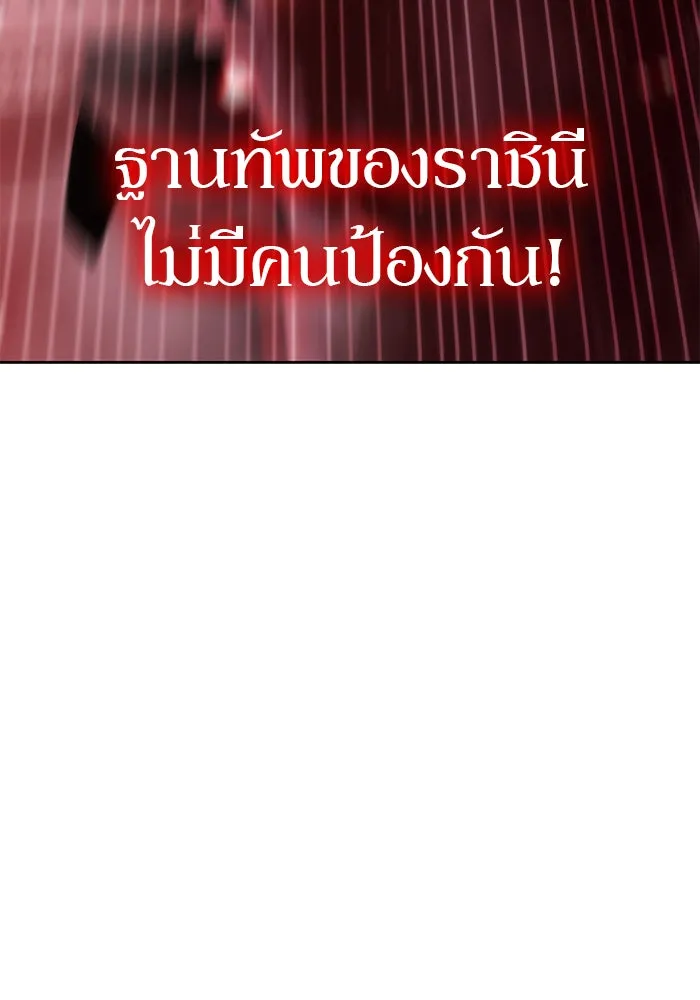 ผู้เล่นหน้าใหม่เลเวลแมกซ์ ตอนที่ 55 ต้นกำเนิดแห่งความตาย 'เพน รูปที่ 16