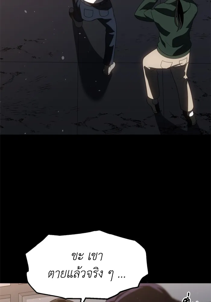 อดีตบอสหอคอย ตอนที่ 97 รูปที่ 143
