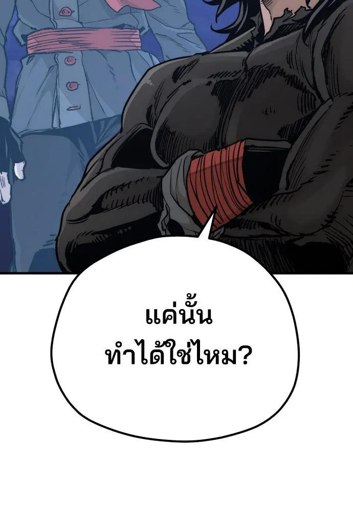 เส้นทางสู่เทพมาร ตอนที่ 81 (จบ ss1) รูปที่ 91