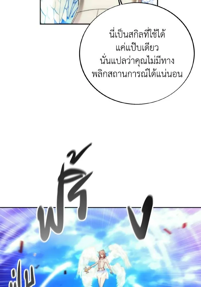 ศึกชิงบัลลังก์เทพเจ้ ตอนที่ 90 รูปที่ 65