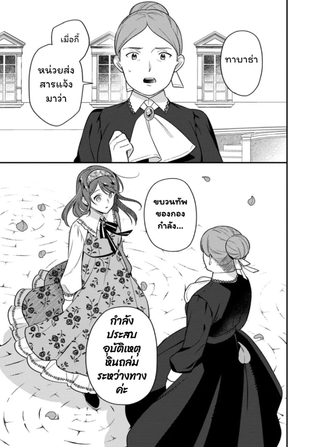 Manga-lc-com อ่านมังงะ อ่านการ์ตูน ออนไลน์ ฟรี Aisanai to Iwaremashite mo Moto Maou no Hakushaku Reijou wa  ตอนที่ 1 2 3 4 5 6 7 8 9 10 11 12 13 14 ฟรี ไม่มีโฆษณา Manga-lc - อ่าน มังงะ อ่าน การ์ตูน ออนไลน์ อ่านมังงะ ฟรี