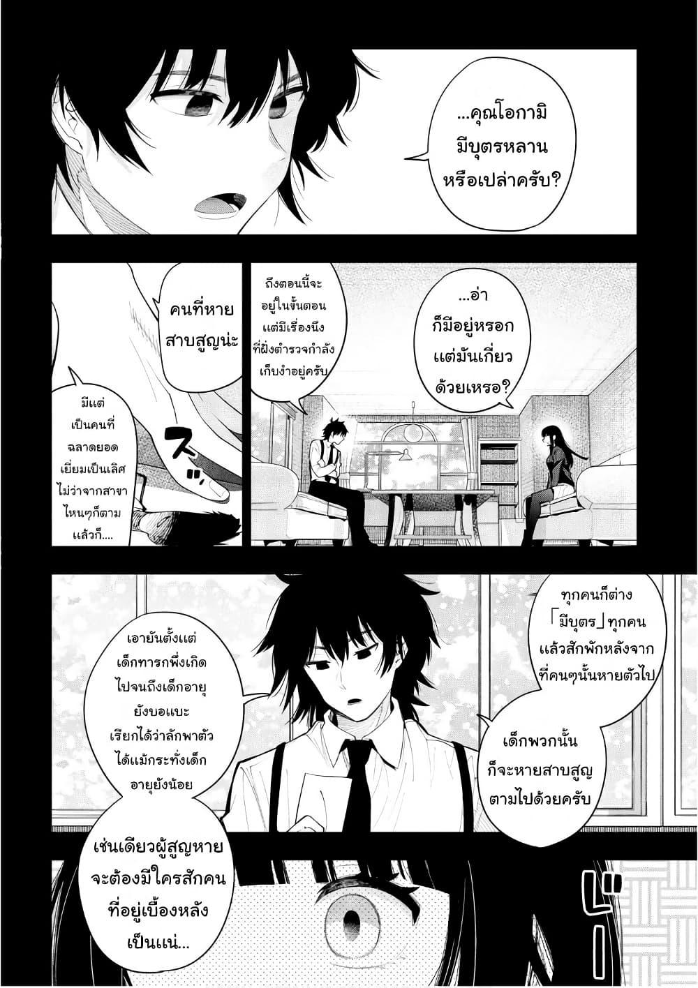 Manga-lc-com อ่านมังงะ อ่านการ์ตูน ออนไลน์ ฟรี Mattaku Saikin no Tantei to Kitara ตอนที่ 1 2 3 4 5 6 7 8 9 10 11 12 13 14 ฟรี ไม่มีโฆษณา Manga-lc - อ่าน มังงะ อ่าน การ์ตูน ออนไลน์ อ่านมังงะ ฟรี