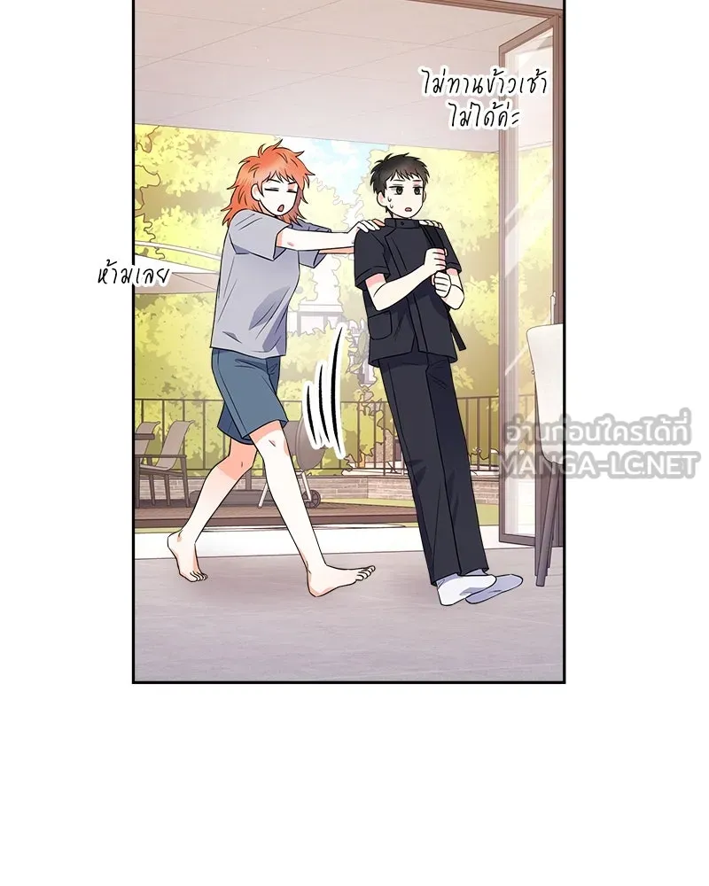 แด่ความเกลียดชัง ตอนที่ 10 รูปที่ 42