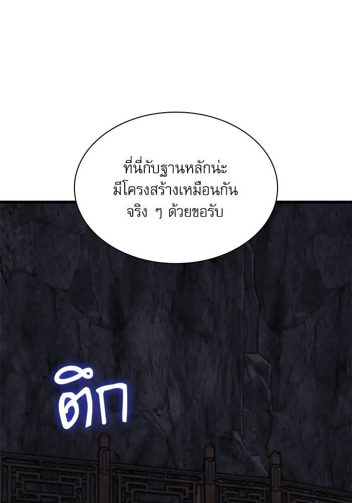 ลับลางลวง ตอนที่ 68 เพลงดาบดาราดับ รูปที่ 149