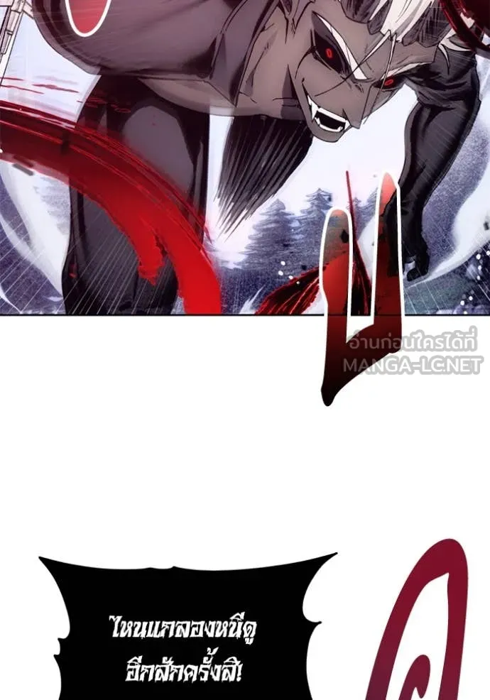 ศึกชิงบัลลังก์เทพเจ้ ตอนที่ 190 รูปที่ 71