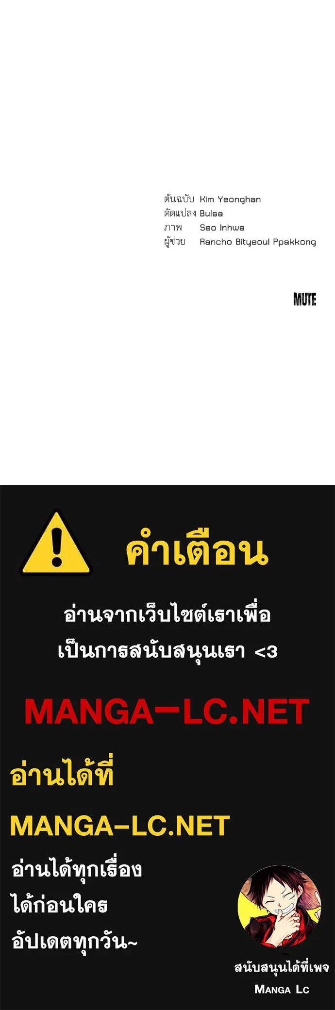 รักไร้ราคา ตอนที่ 36 รูปที่ 139