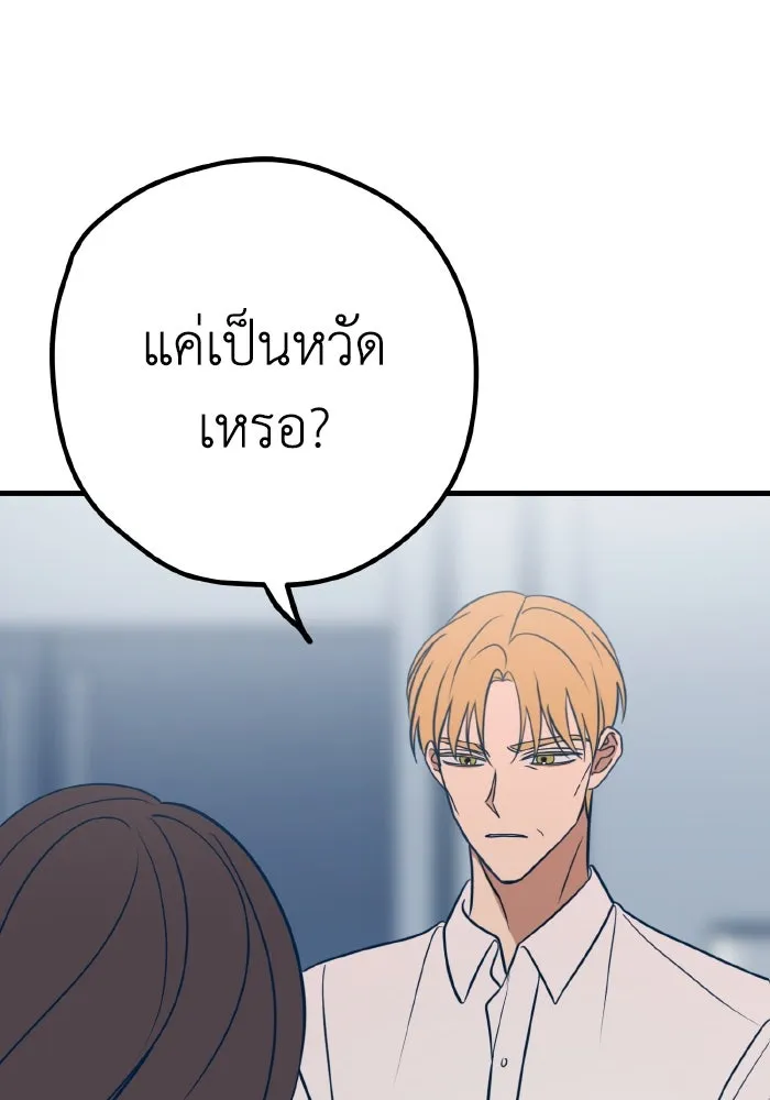 รักนี้ไม่มีรีไซเคิล ตอนที่ 34 รูปที่ 10