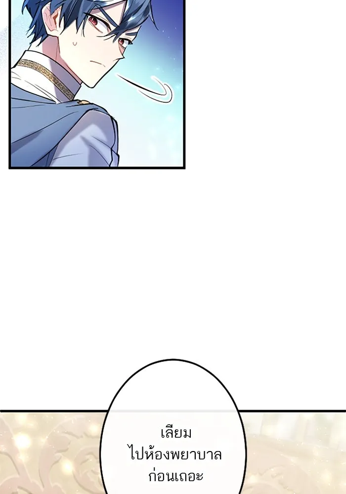 คุณหนูย้อนเวลามาเป็นอัศวิน ตอนที่ 61 รูปที่ 52