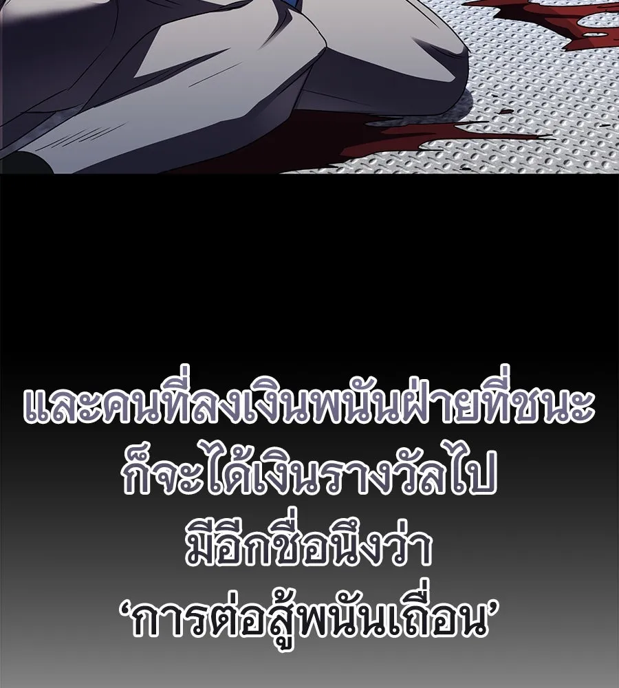 ถึกทนแทงก์แรงก์ C ตอนที่ 5 รูปที่ 89
