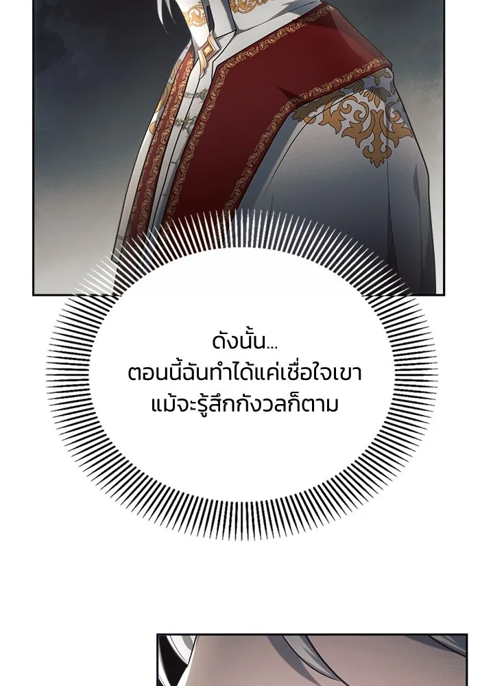 แอชสตาร์ต ตอนที่ 24 รูปที่ 35