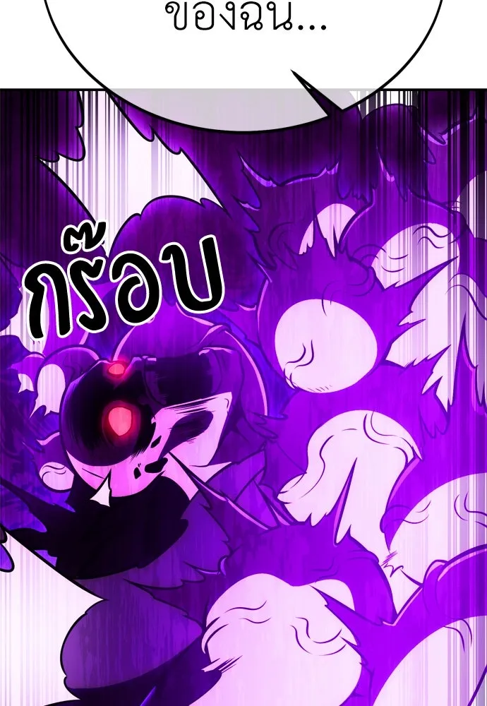 ไอ้เพลเยอร์นั่น ฉันฆ่ามันเอง ตอนที่ 44 รูปที่ 107