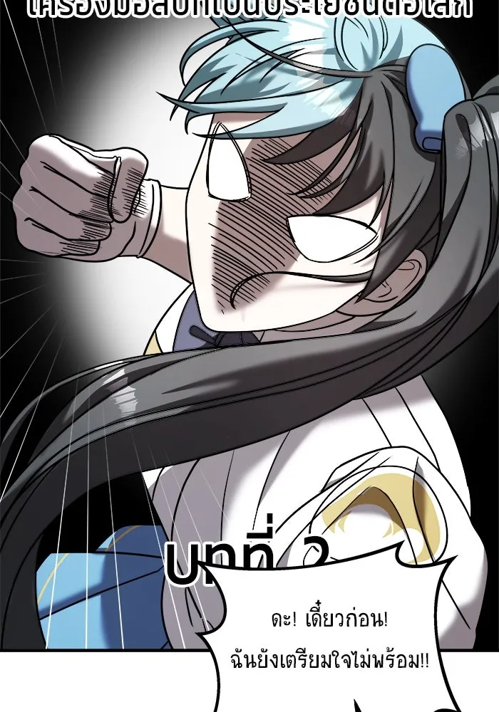 วายร้ายก็อยากมีรัก ตอนที่ 15 รูปที่ 92