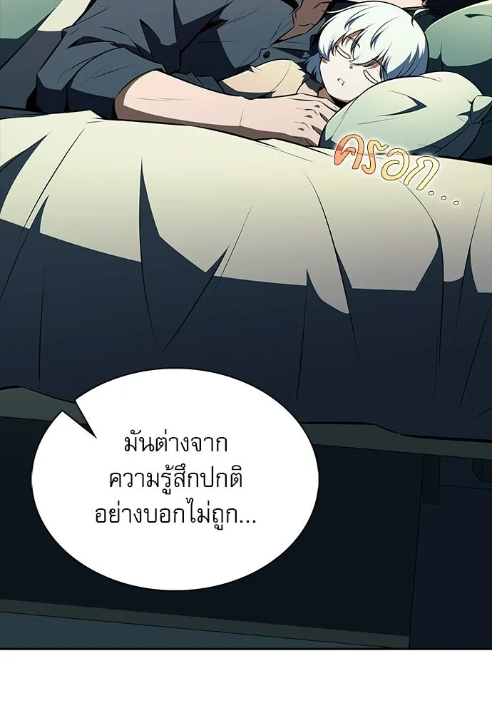 ครัวผู้กล้าท้าให้ชิม ตอนที่ 62 รูปที่ 4