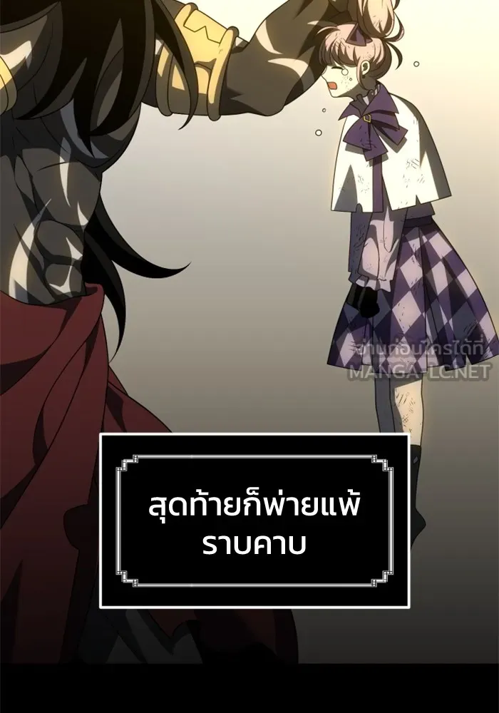 อดีตบอสหอคอย ตอนที่ 52 รูปที่ 99