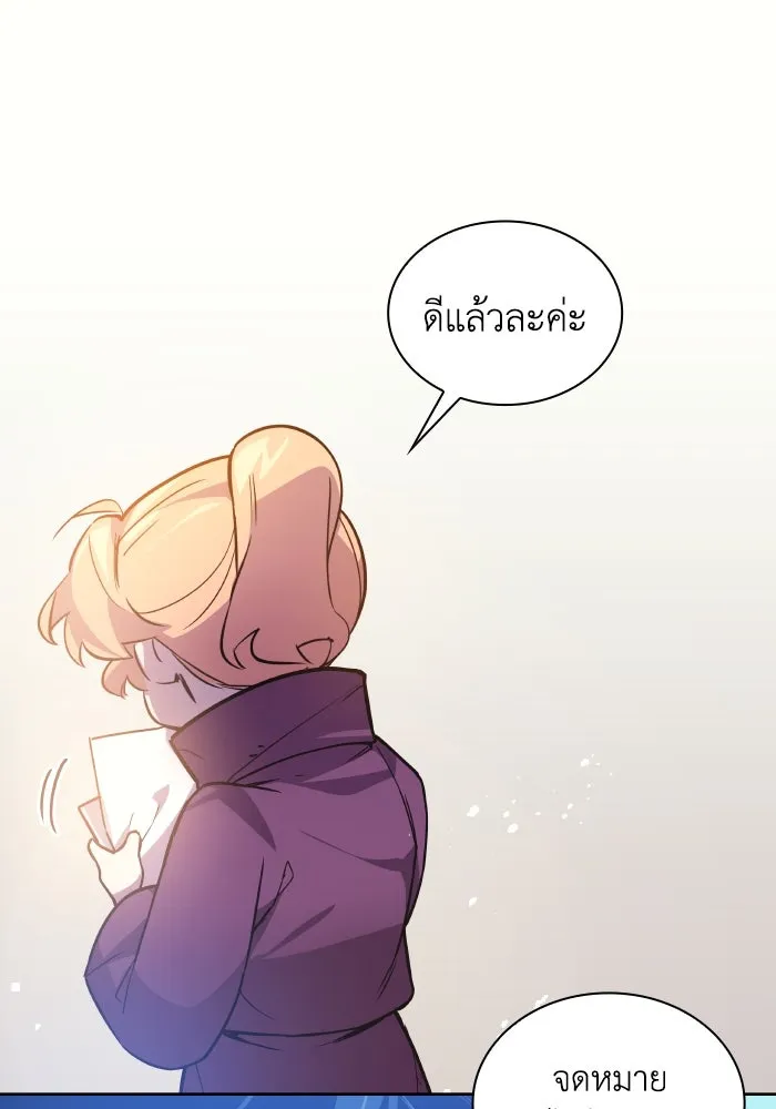 ฟิลเลียโรเซ่กับคำทำนายแห่งมงกุฎหนาม ตอนที่ 119 รูปที่ 44