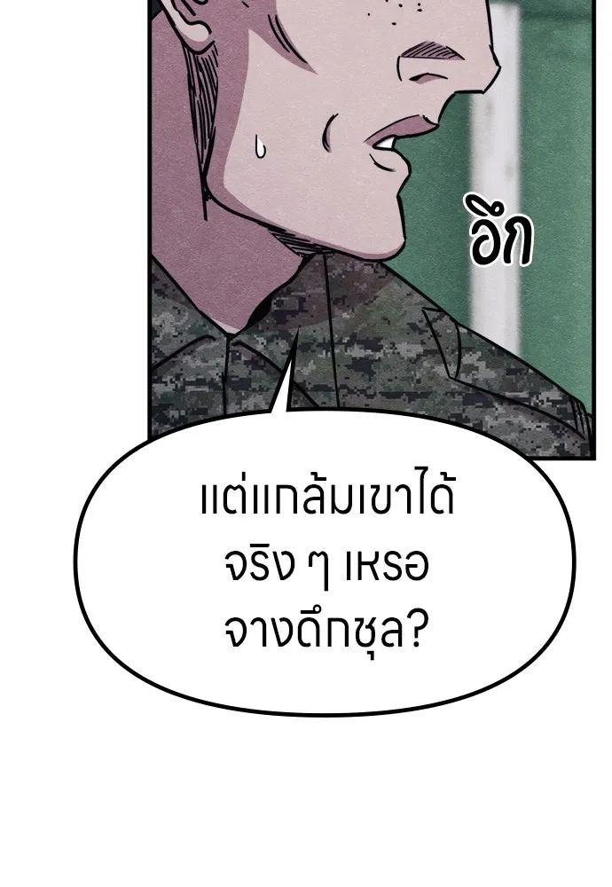 Zombie X Slasher ตอนที่ 60 รูปที่ 119